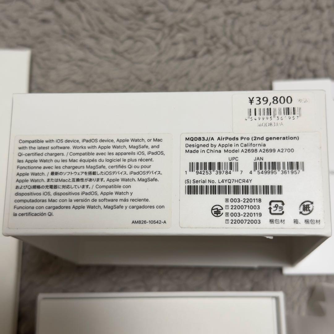Apple AirPods Pro2 付属品 箱 ショッパー付き