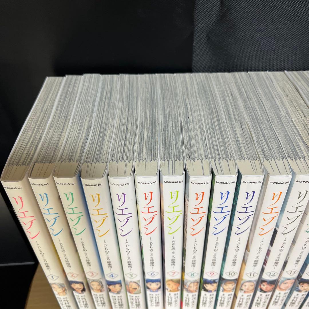 リエゾン　1-21巻セット