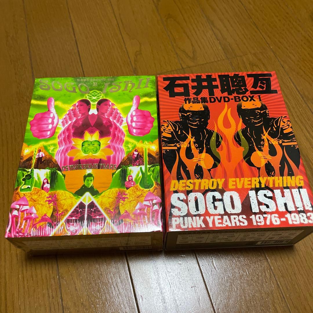 石井聰亙作品集 DVD-BOX 1(美品)と2(未開封)のセット