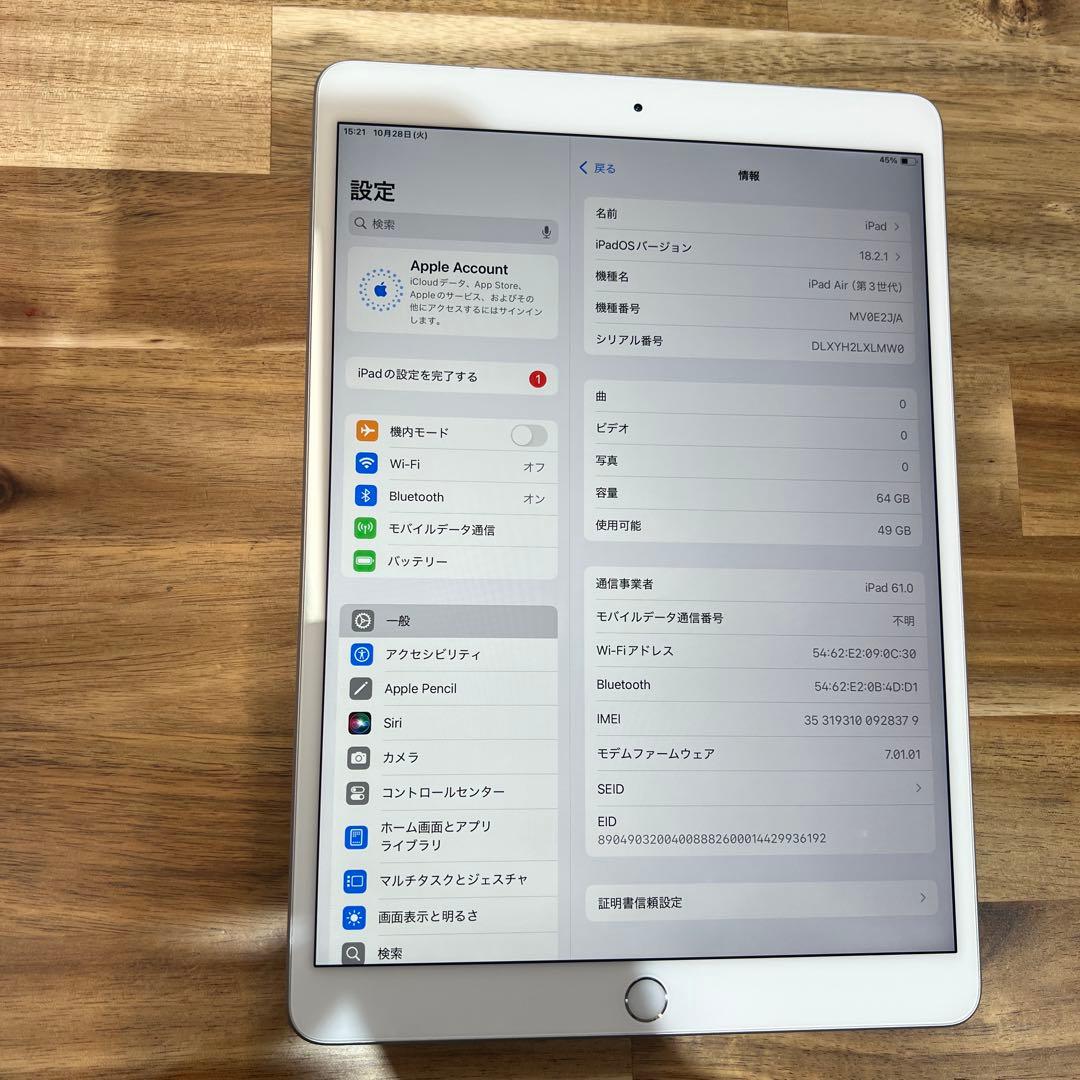 K1525 SIMフリー　iPad Air 第三代　64GB