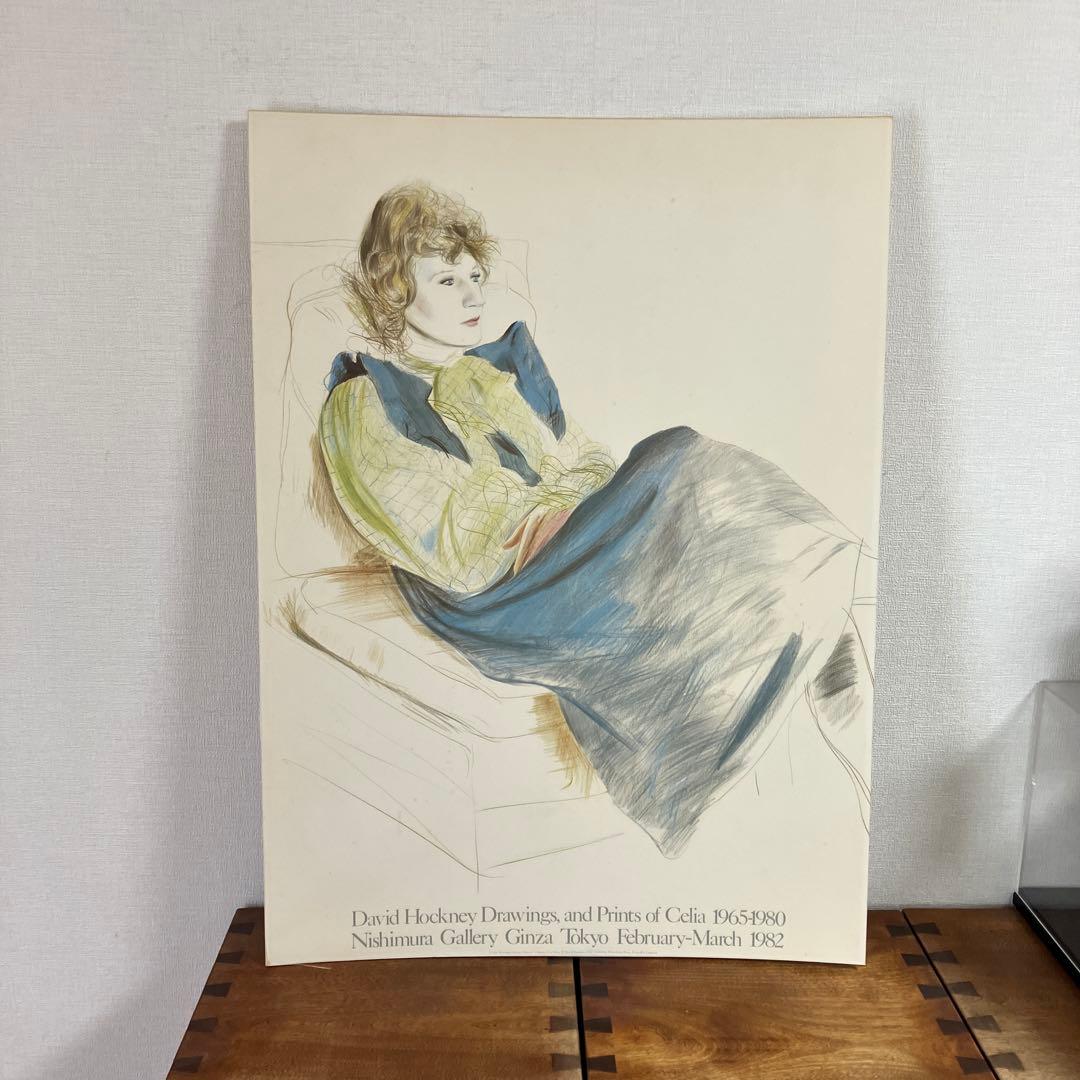 デイヴィッド・ホックニー 展示会ポスター 1982年