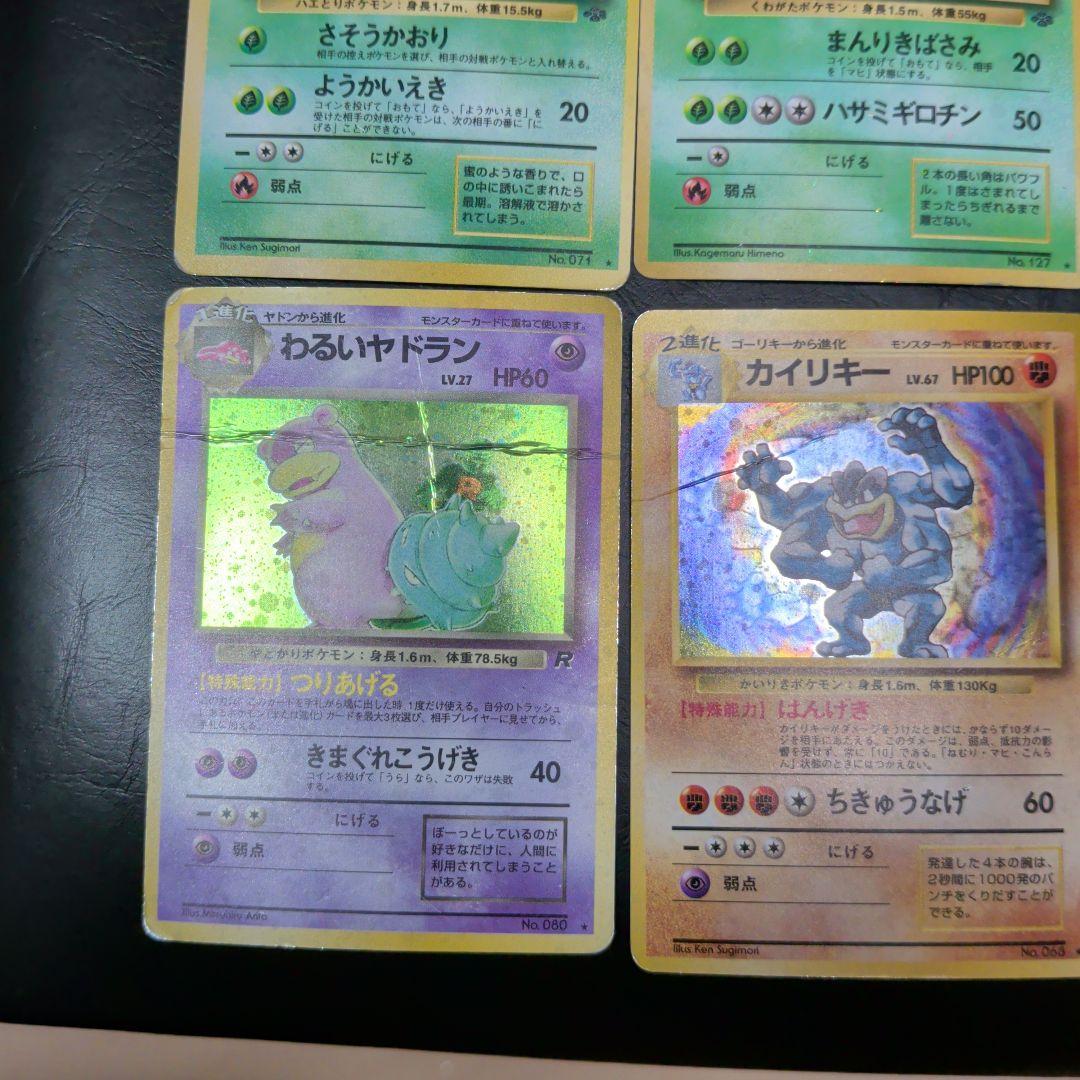カ*シ様 【傷ついたポケモンたち】旧裏 ポケモンカード まとめ売り