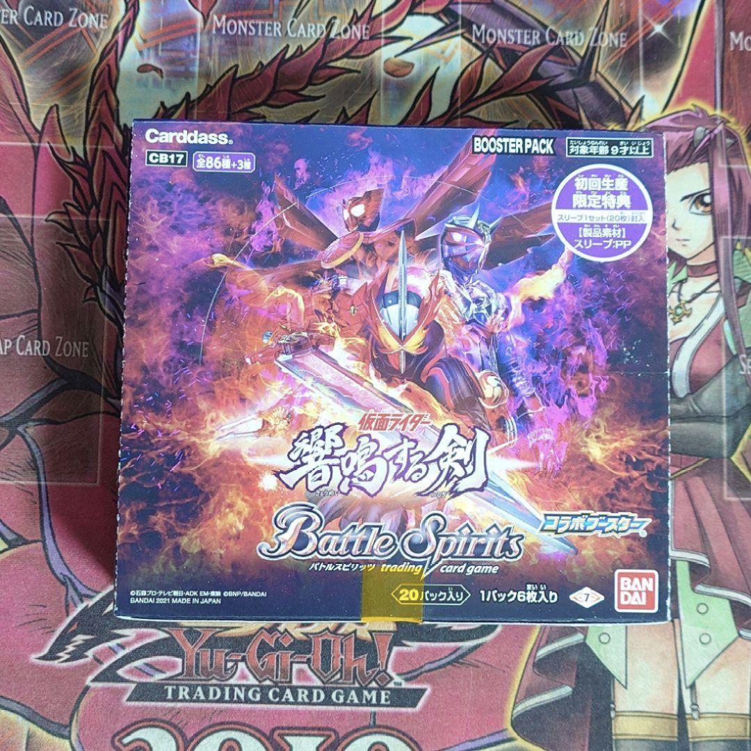 【超希少・未開封】バトルスピリッツ 仮面ライダー響鳴する剣 コラボブースター