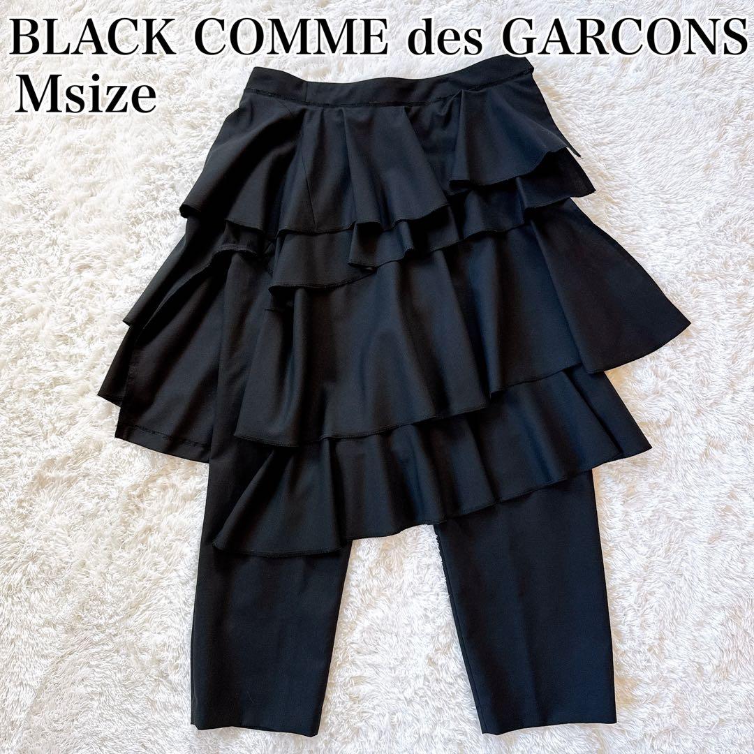 ブラックコムデギャルソン フリルスカート付きパンツ 初期 M