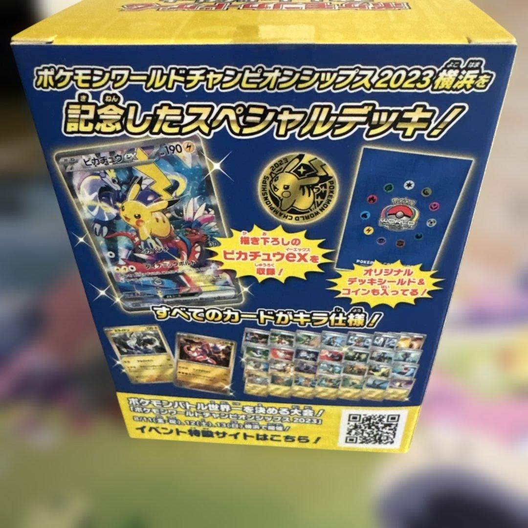 は*ん様 ポケモンワールドチャンピオンシップ2023 デッキ (ピカチュウ)未開