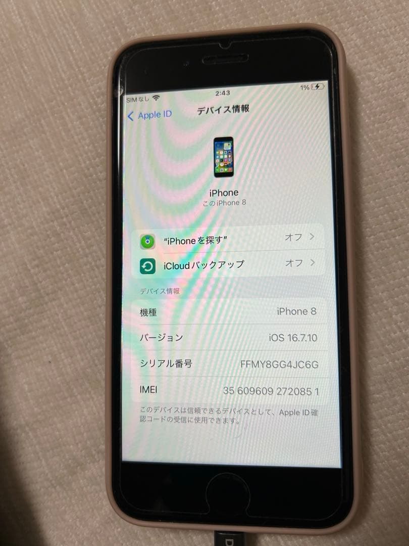 iPhone8本体SIMフリー【値下げ中】