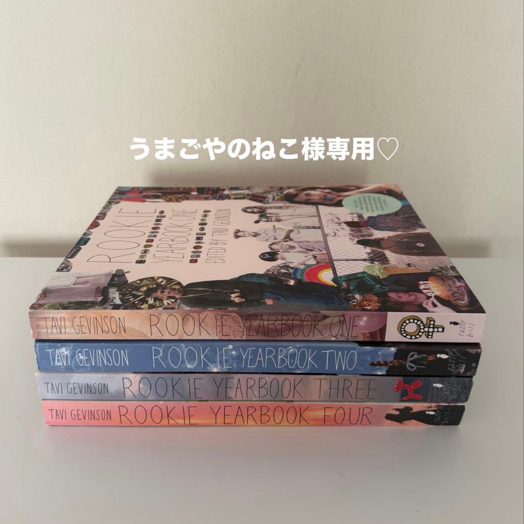 うまごやのねこ　rookie year book 4冊