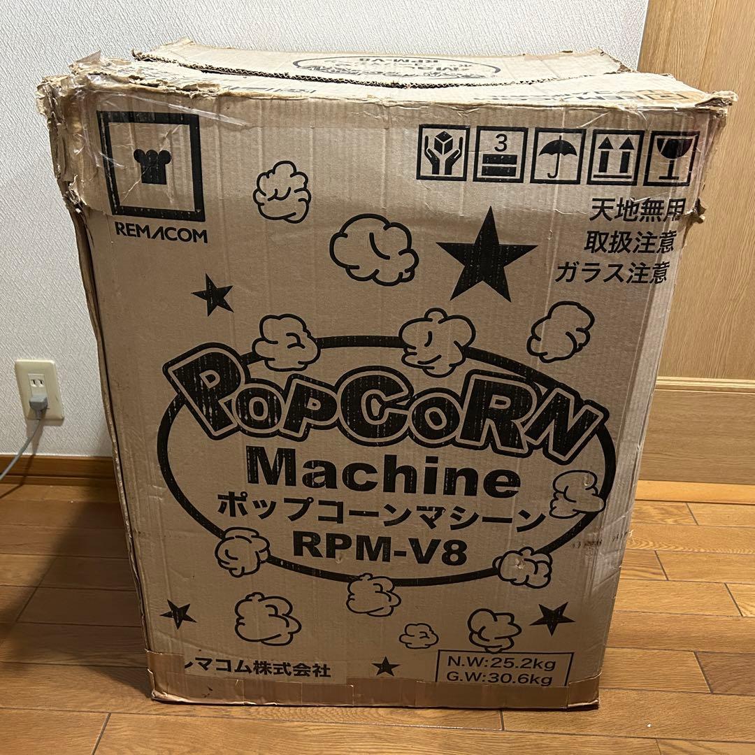 か*た様 稼動 送料込み ポップコーンマシーン RPM-V8 屋台 縁日 お祭り