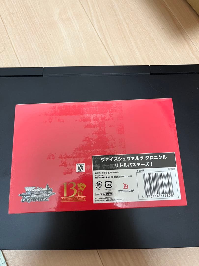 ヴァイスシュヴァルツ　クロニクル　リトルバスターズ！