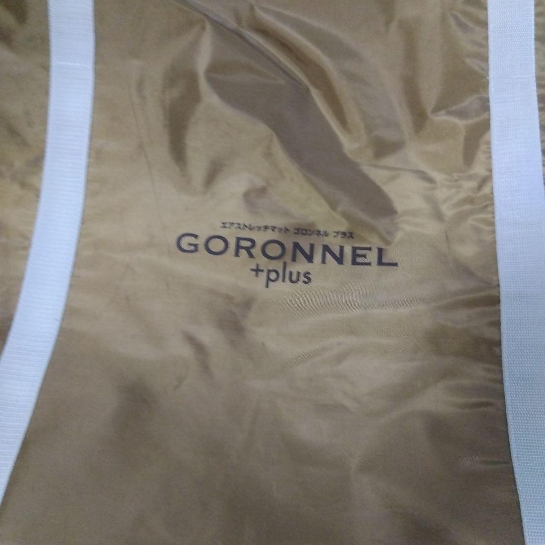 GORONNEL plus エアストレッチマット（ゴロンネルプラス）