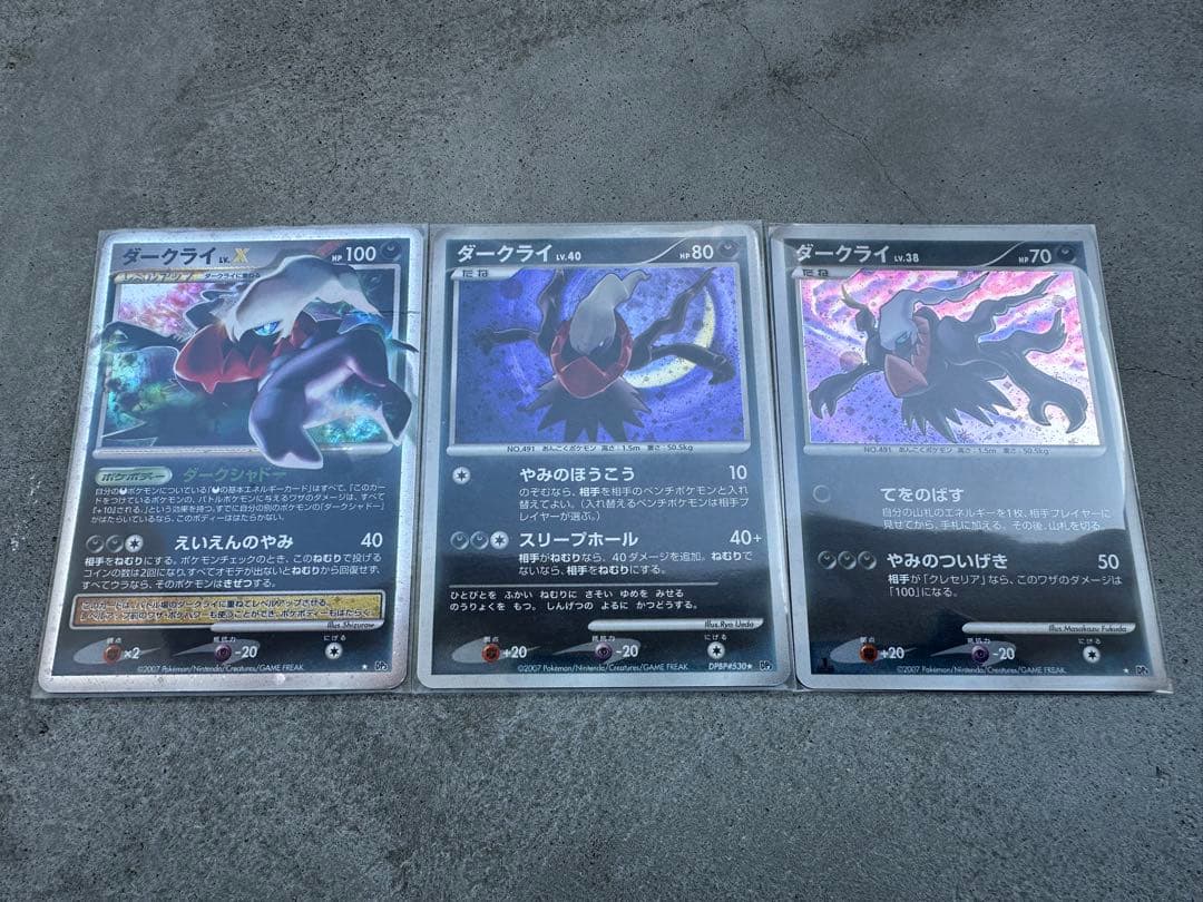 ポケモンカード ダークライ レベルX 他2枚セット
