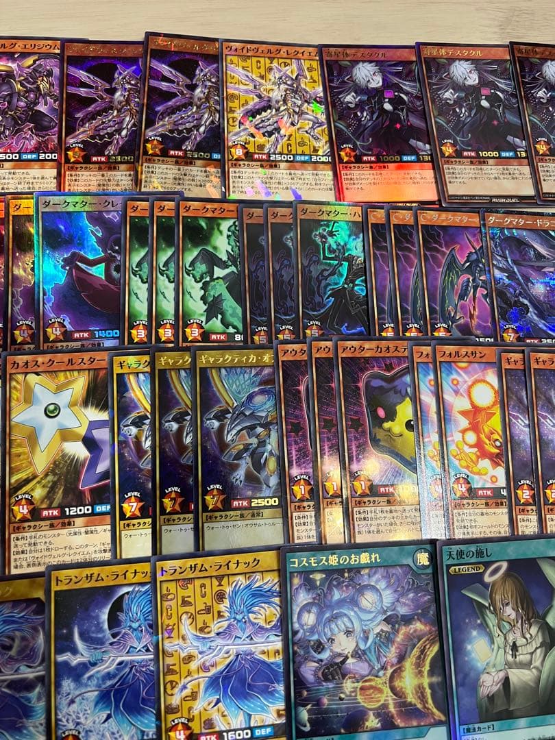 遊戯王ラッシュデュエル 光闇ギャラクシー 汎用カードまとめ売り 寄星体デスタクル