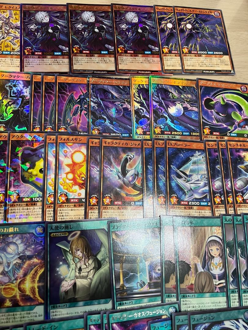 遊戯王ラッシュデュエル 光闇ギャラクシー 汎用カードまとめ売り 寄星体デスタクル