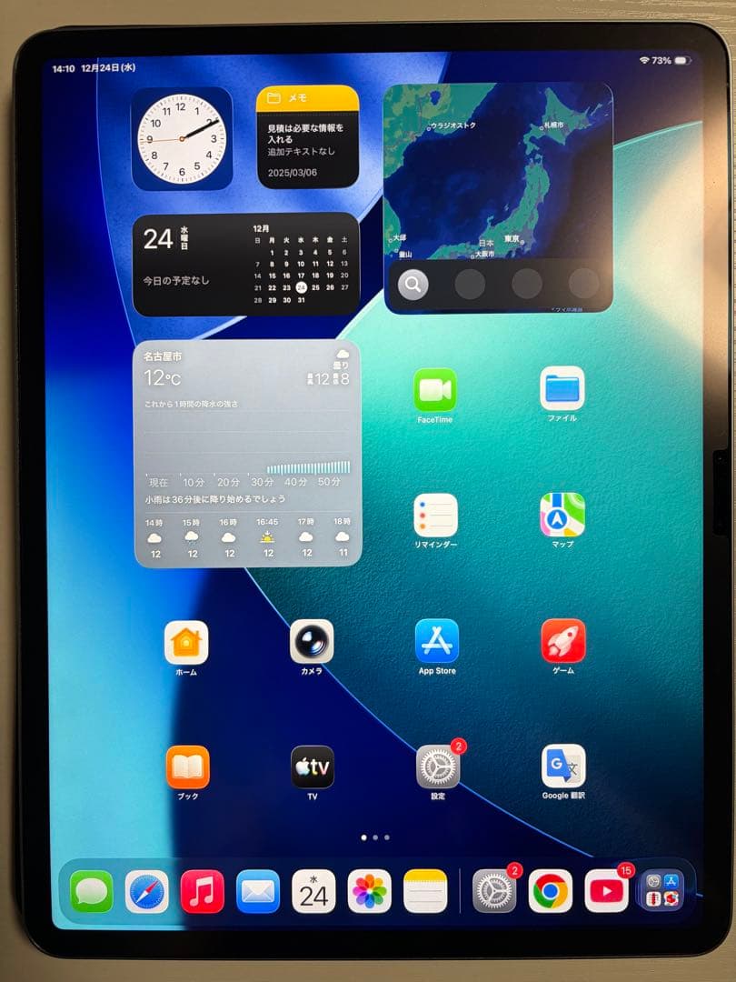 iPad Air 13インチ M3 Wi-Fi 128GB 保証あり