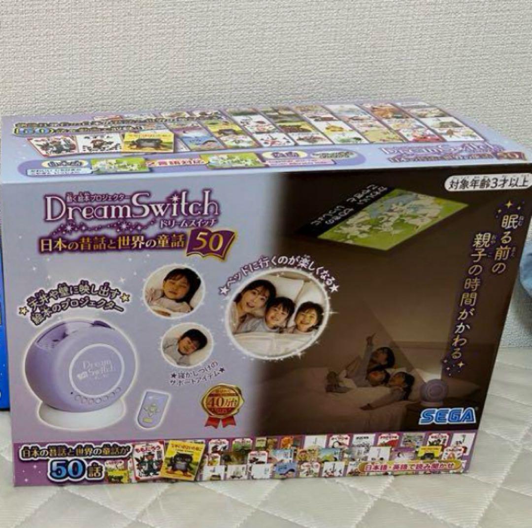 ドリームスイッチ 日本昔ばなし　世界の童話
