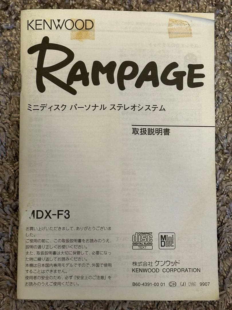 KENWOOD MDX-F3 カセットデッキ