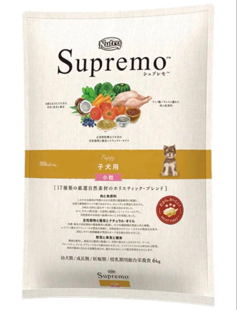ニュートロ　シュプレモ　子犬用　１９kg 小粒