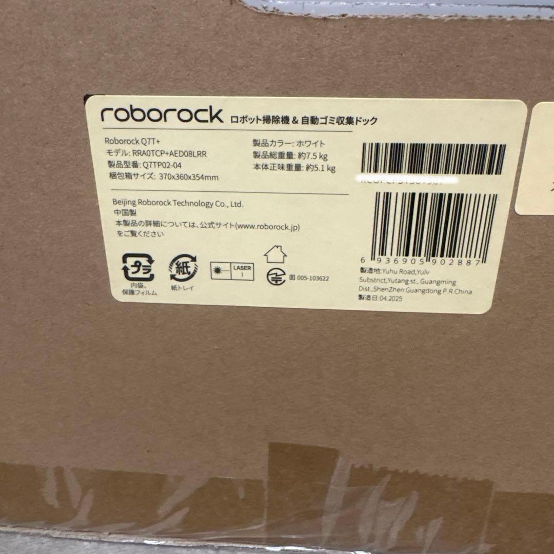 【新品未開封】ロボット掃除機　Roborock Q7T+ Q7TP02-04
