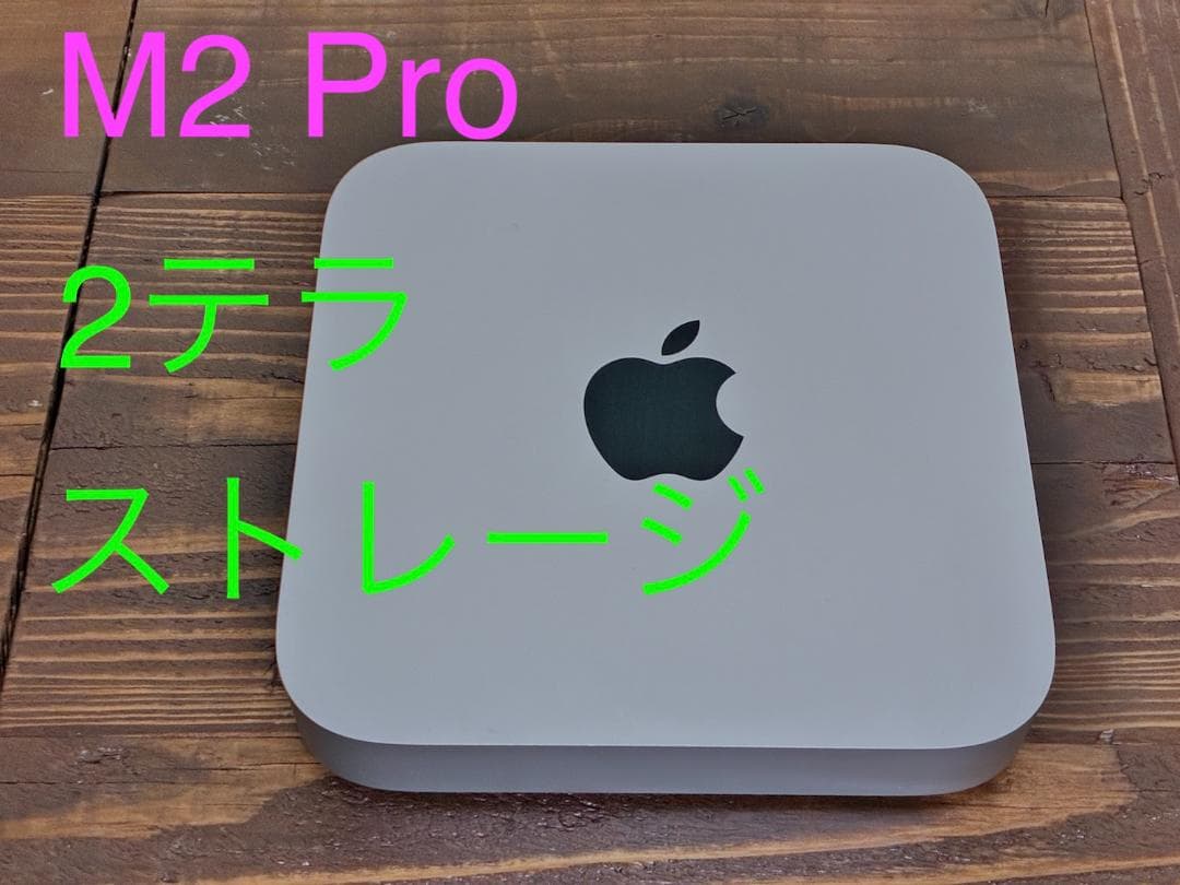 期間限定値下！Mac mini　M2Pro　16GB 2テラ　美中古