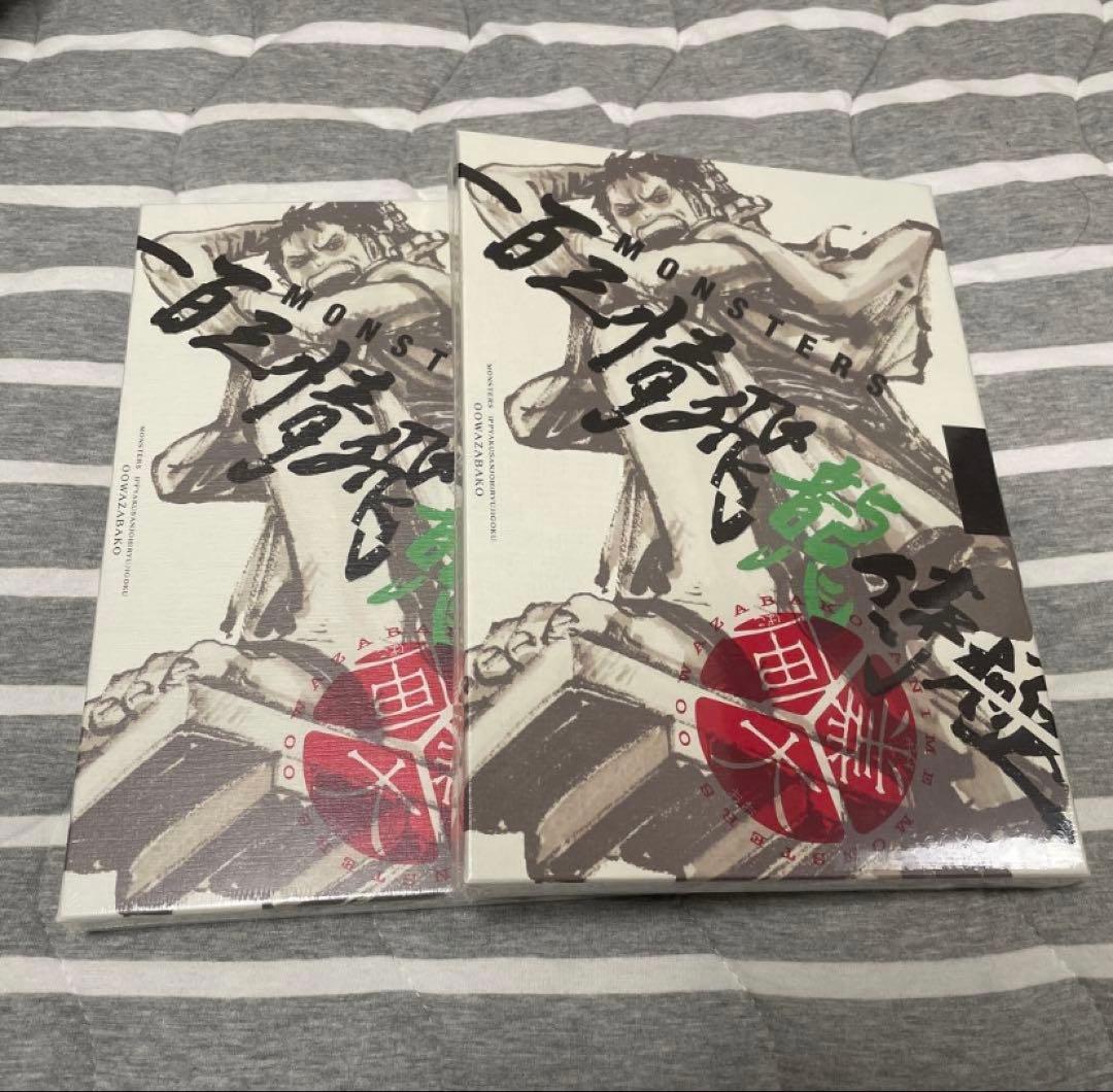 MONSTERS 一百三情飛龍侍極 リューマ プロモカード 新品未開封2冊セット