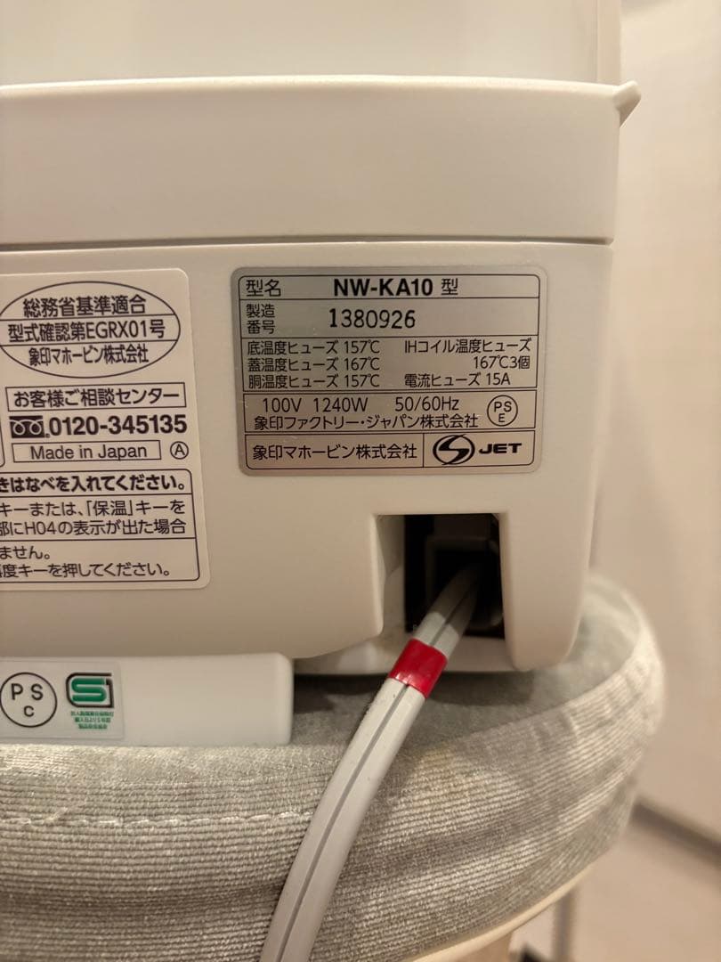 炎舞炊き　NWAK10 最上位モデル　圧力炊飯器