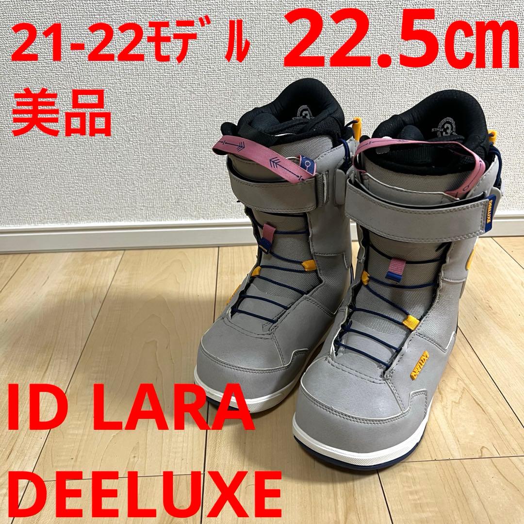 【美品_即日発送】DEELUXE ID LARA 22.5cm 21-22モデル