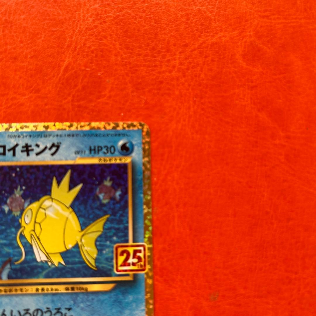 D*y様 ひかるコイキング プロモカードパック 25th ANNIVERSARY