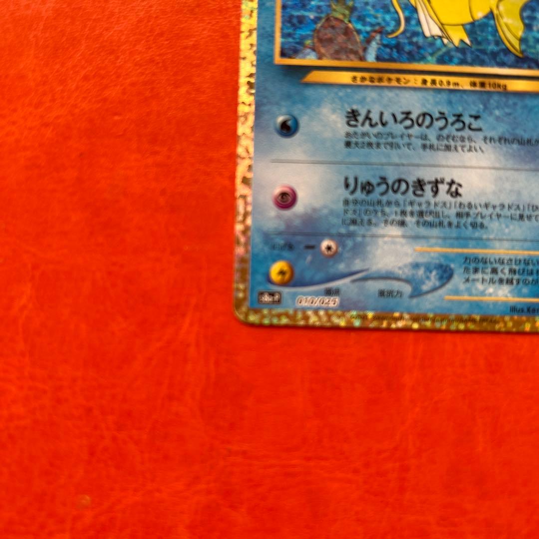 D*y様 ひかるコイキング プロモカードパック 25th ANNIVERSARY