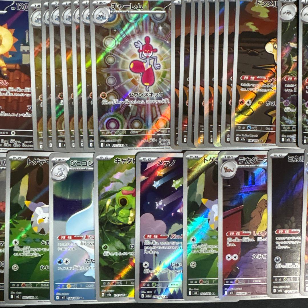 【特価】ポケモンカードまとめ売り arまとめ売り 引退品
