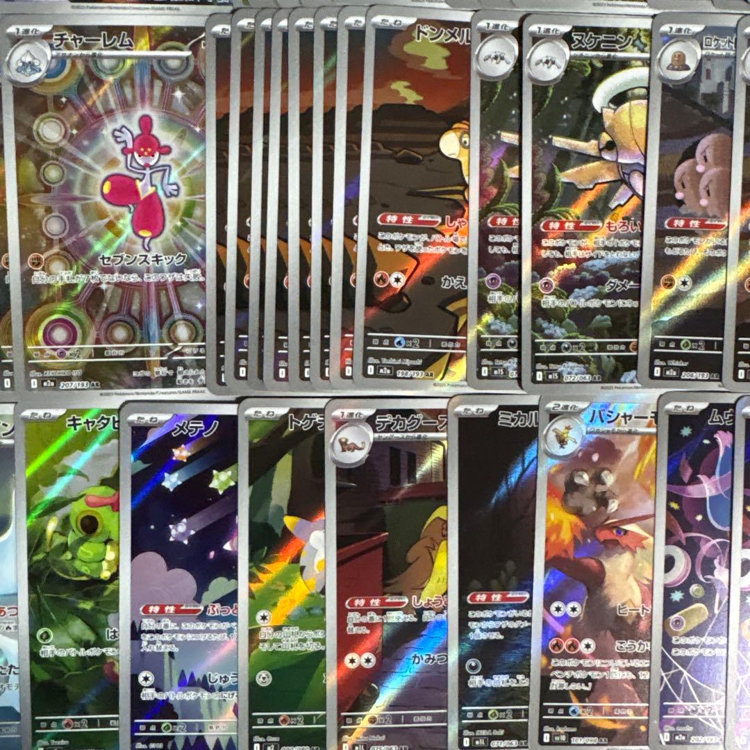 【特価】ポケモンカードまとめ売り arまとめ売り 引退品