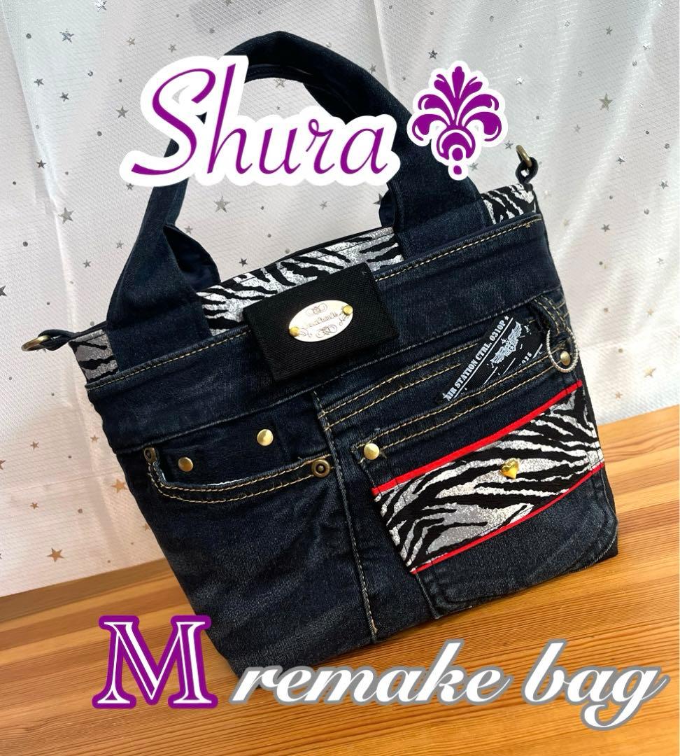 マリンおまとめNo.696☆No.828 ショルダー紐（2.5幅）