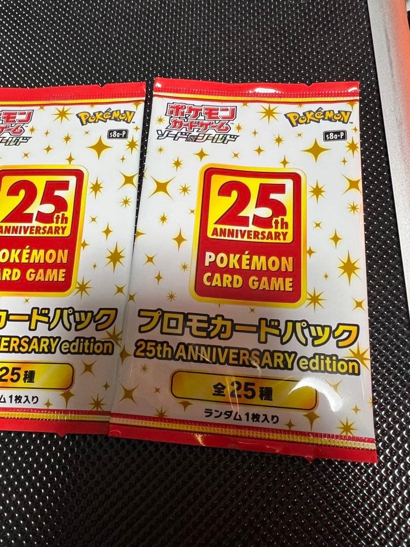 25周年プロモパック　ポケモンカード　プロモ　25th ポケカ　プロモーション