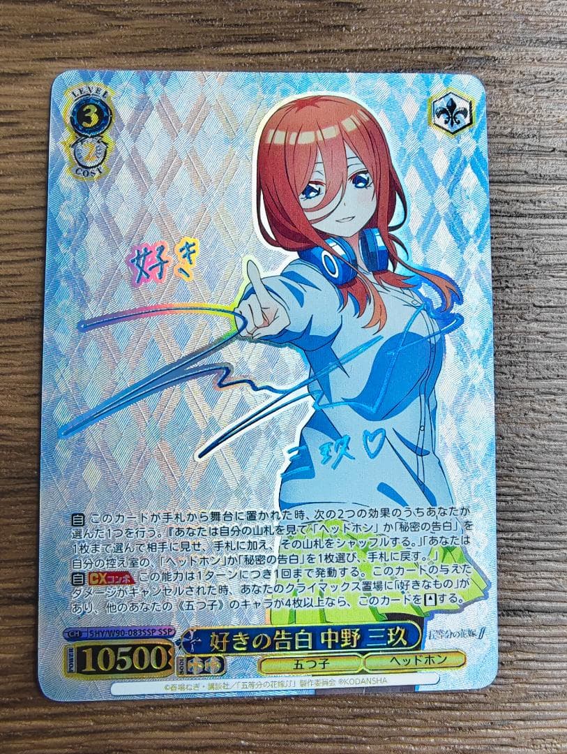 ws ヴァイスシュヴァルツ　二人で一人　白　ssp サイン