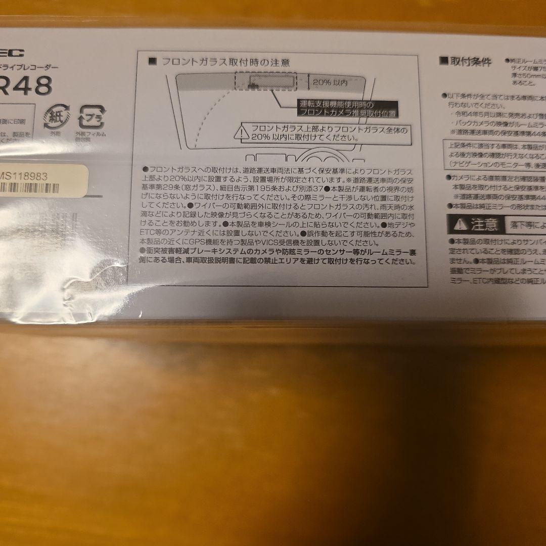 テック　AZDR48 ドライブレコーダー