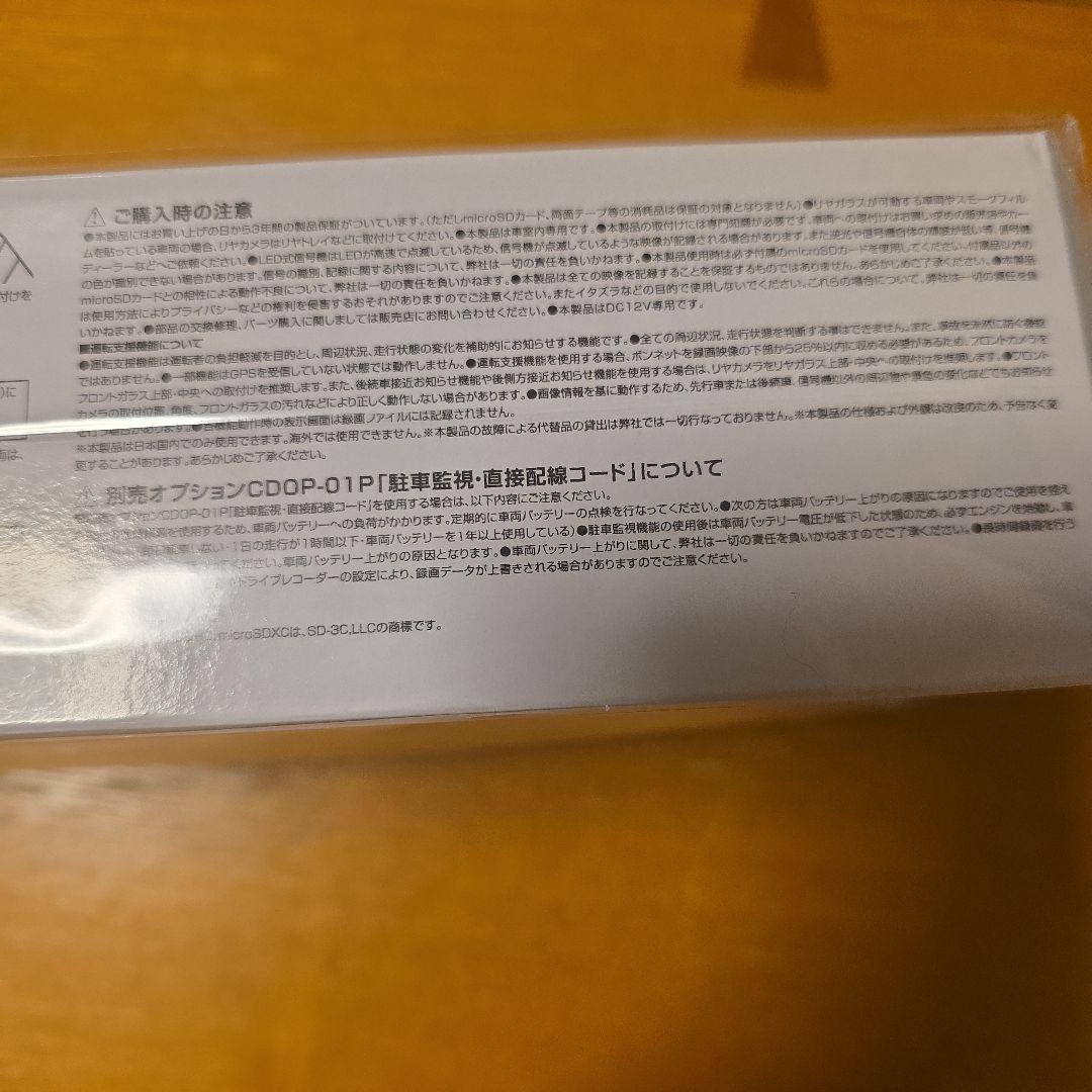 テック　AZDR48 ドライブレコーダー