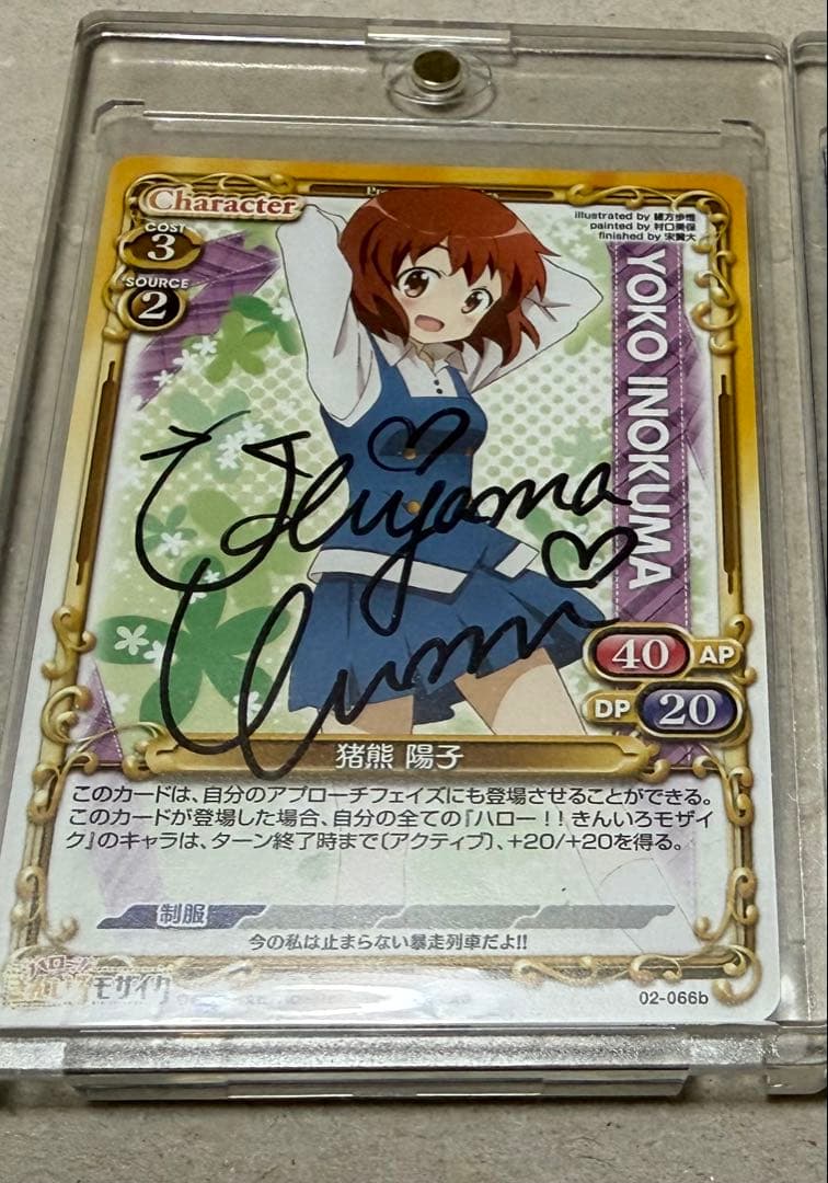 プレシャスメモリーズ ハロー！！きんいろモザイク 猪熊陽子 内山夕実 直筆サイン