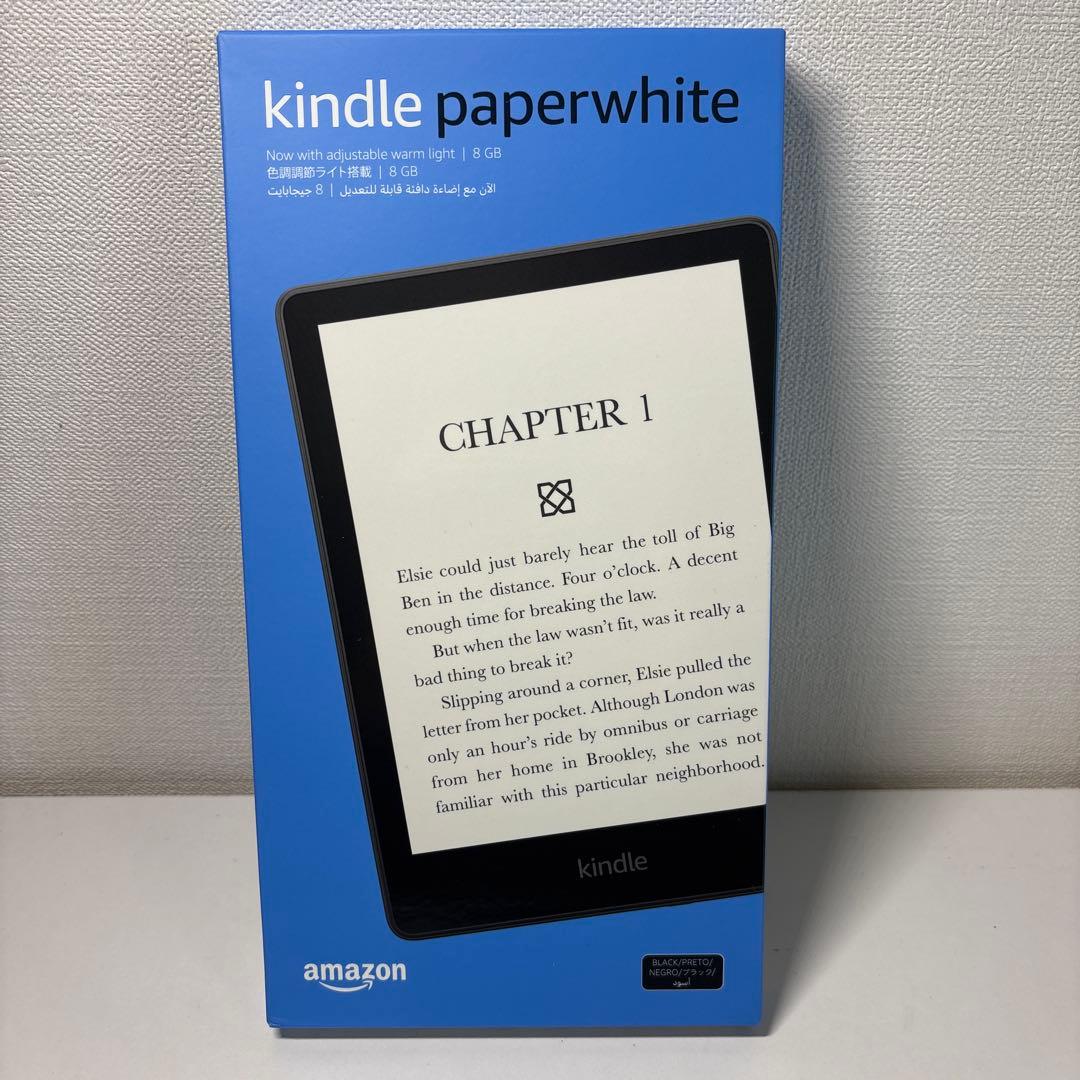 【新品未開封】Kindle Paperwhite (8GB) 広告なし
