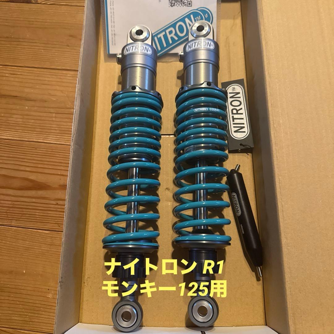 NITRON R1 モンキー125 ナイトロン