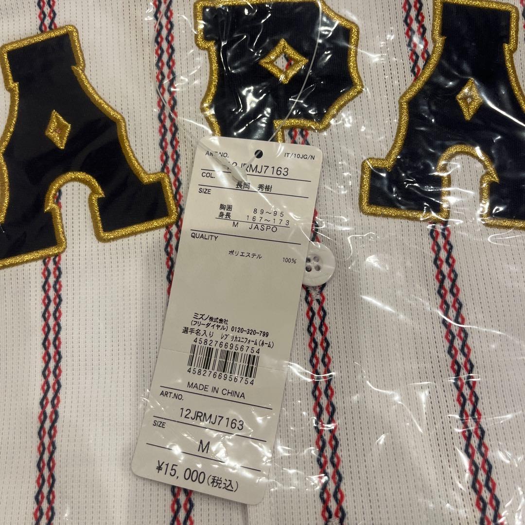 長岡秀樹選手　ユニフォーム