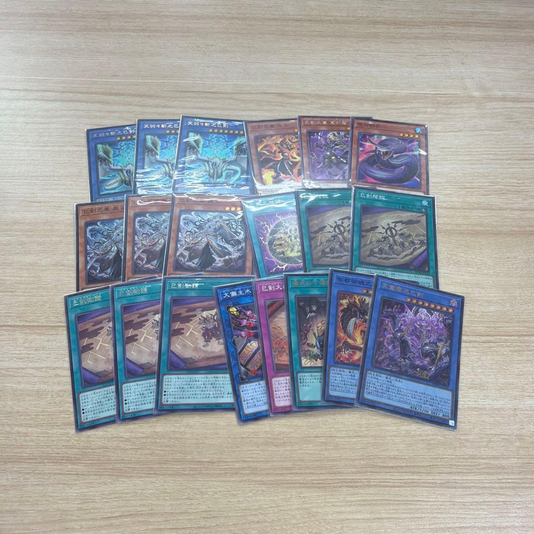 【遊戯王】ミツルギ デッキパーツ（20枚）