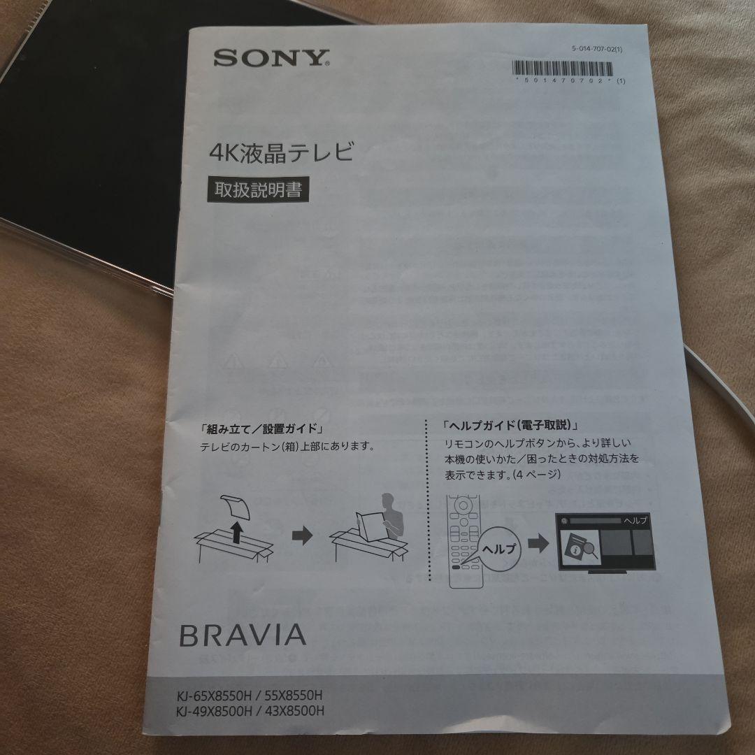 SONY BRAVIA 4K液晶テレビ 49インチ