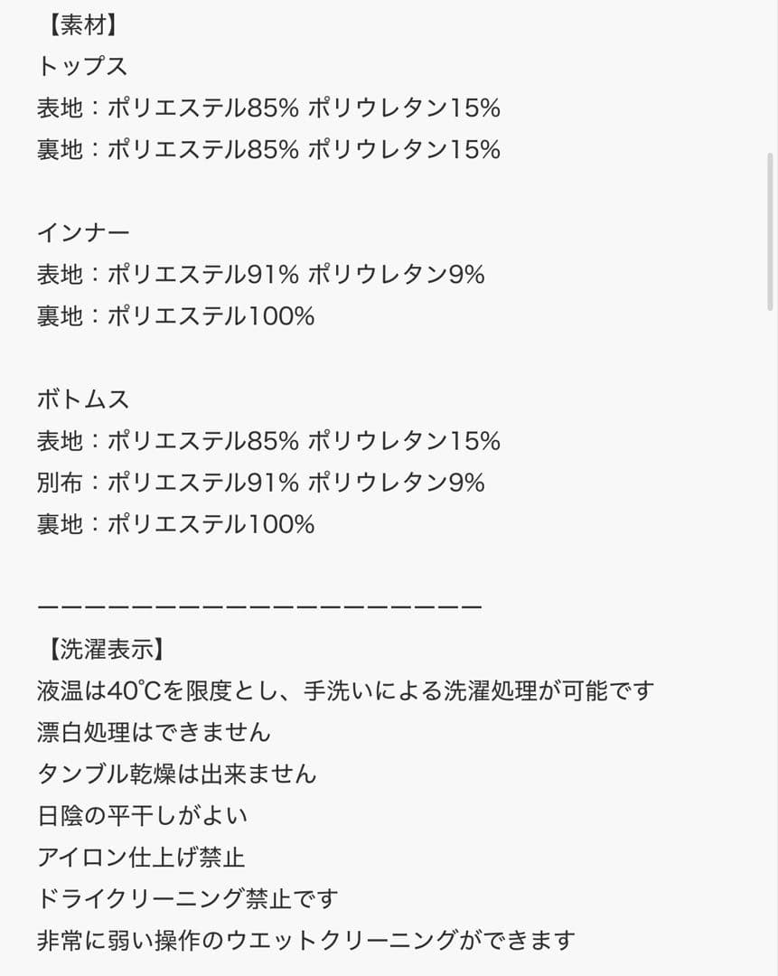 新品 ETRE TOKYO トリコットバイカラースイムウェア