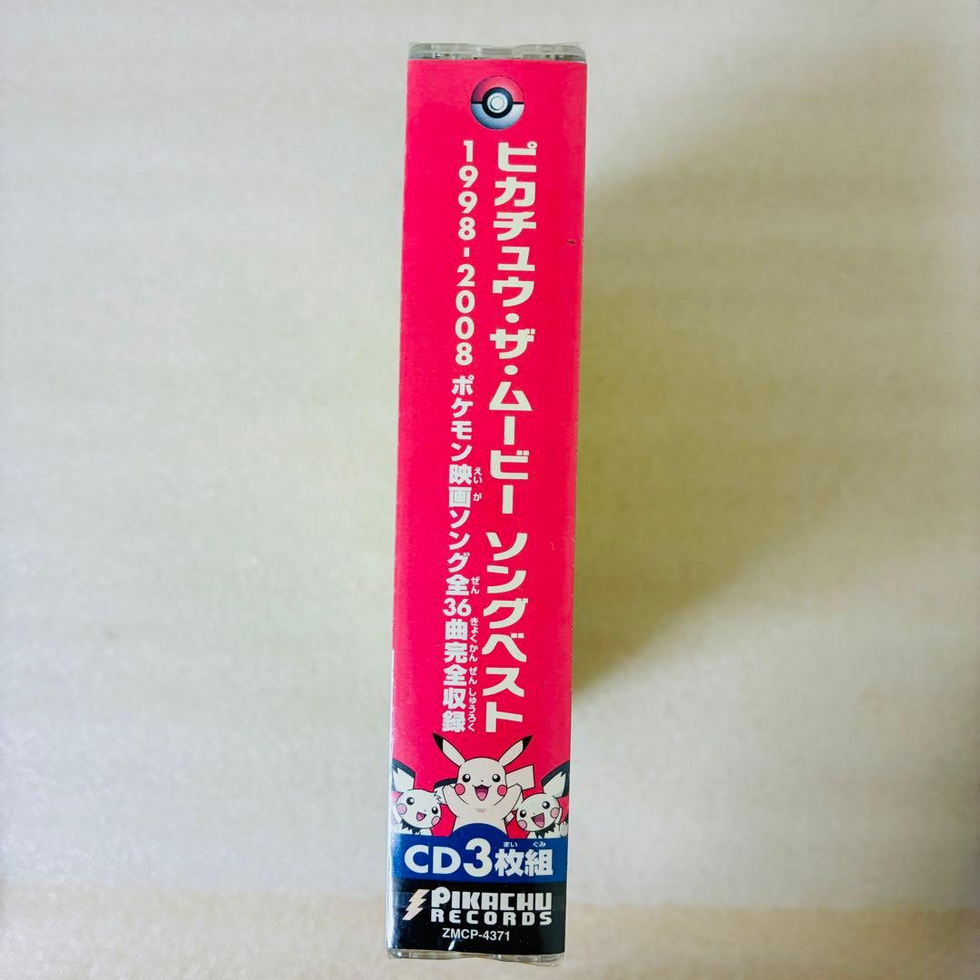 希少 新品未開封 ピカチュウ・ザ・ムービー ソングベスト 1998-2008