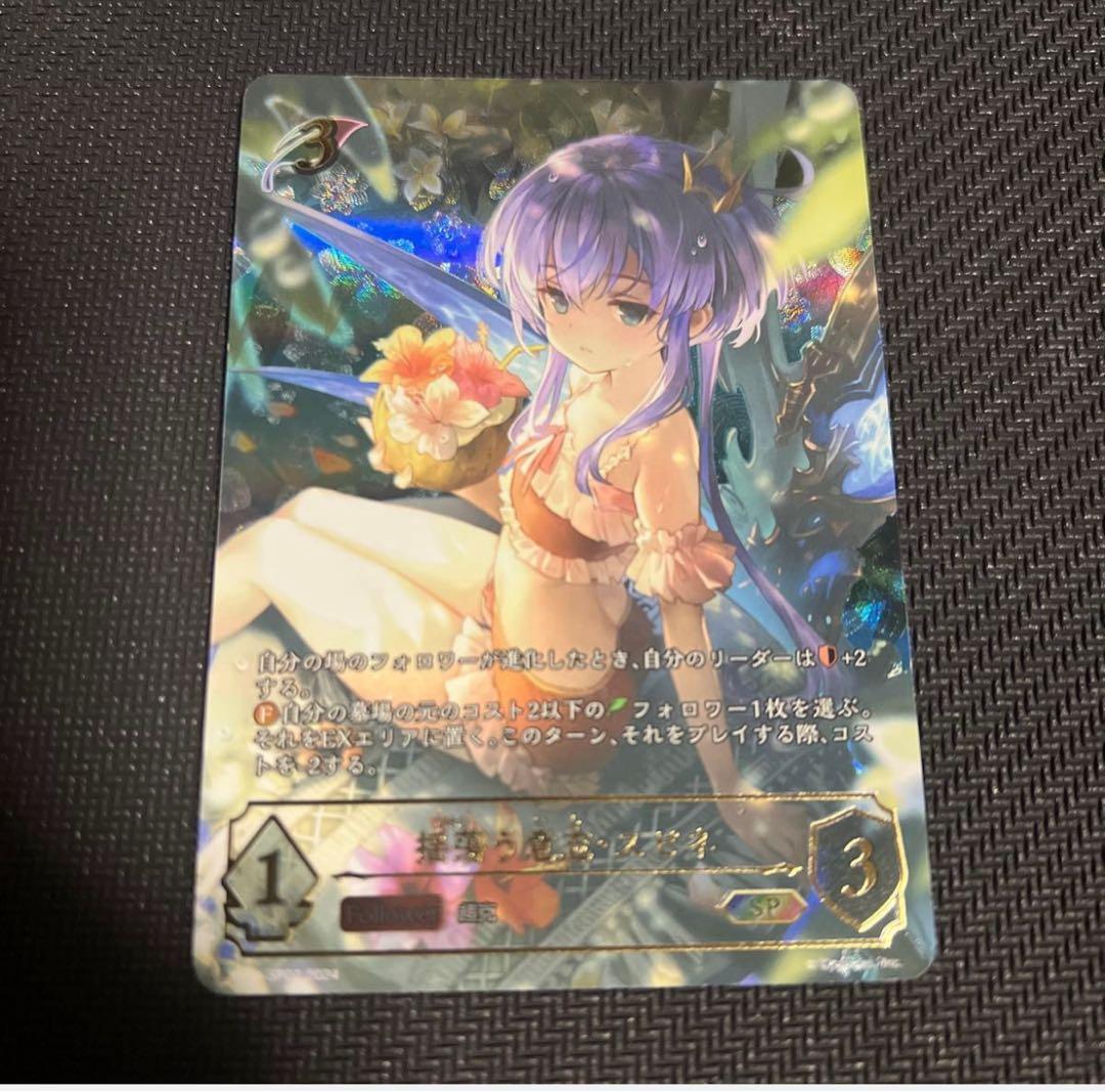 揺蕩う意志　スピネ　sp イラスト違い　シャドウバースエボルブ