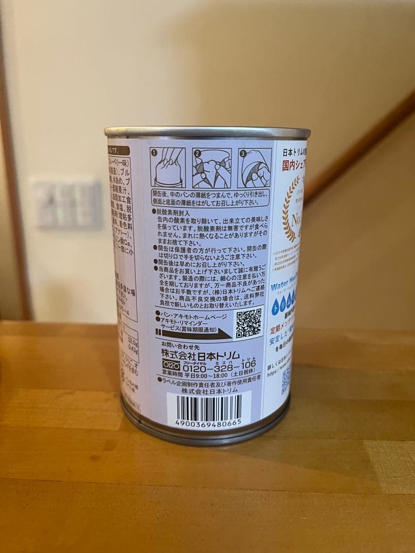 PANCAN パン缶 未開封 24個入り 賞味期限2030/07