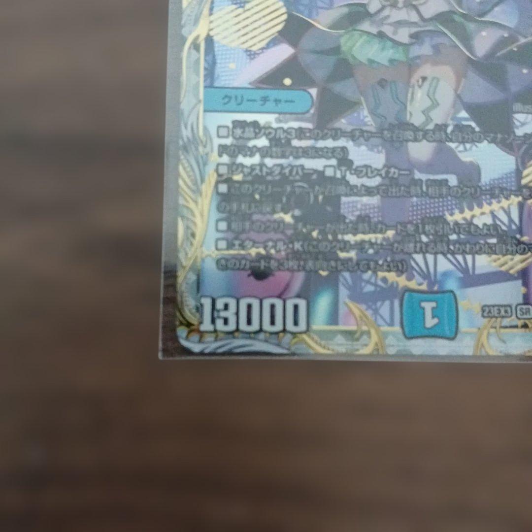 デュエルマスターズ 金トレジャー ゼニス サスペンス ローゼス まとめ