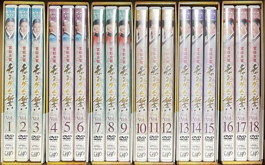 DVD 全18巻セット「宮廷女官チャングムの誓い」&「女性中央2006年1月号」