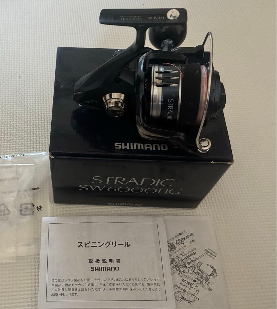 20 ストラディックSW6000HG