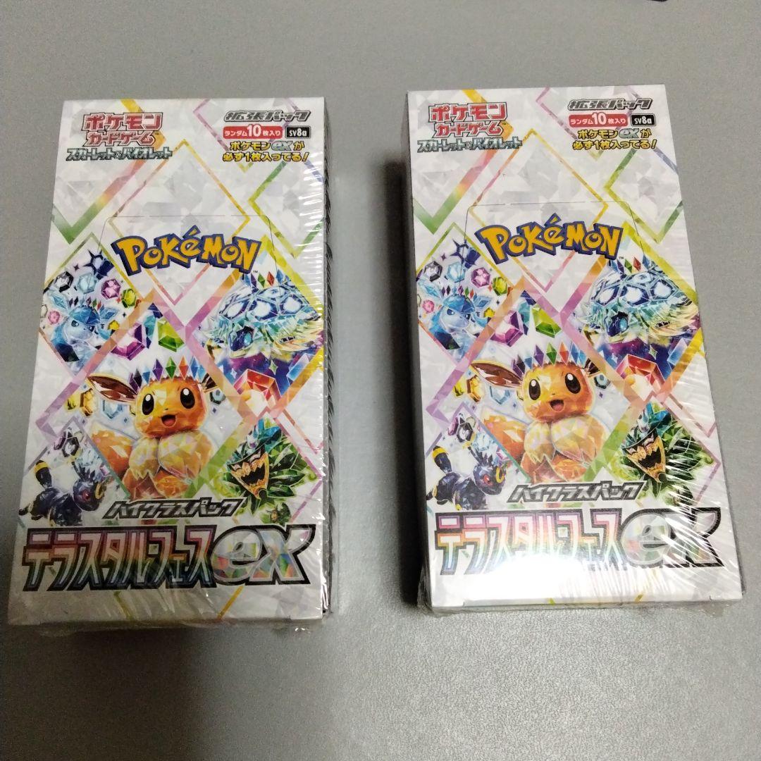 ポケモンカードゲームテラスタルフェスEX10パック入りシュリンク付き×2個