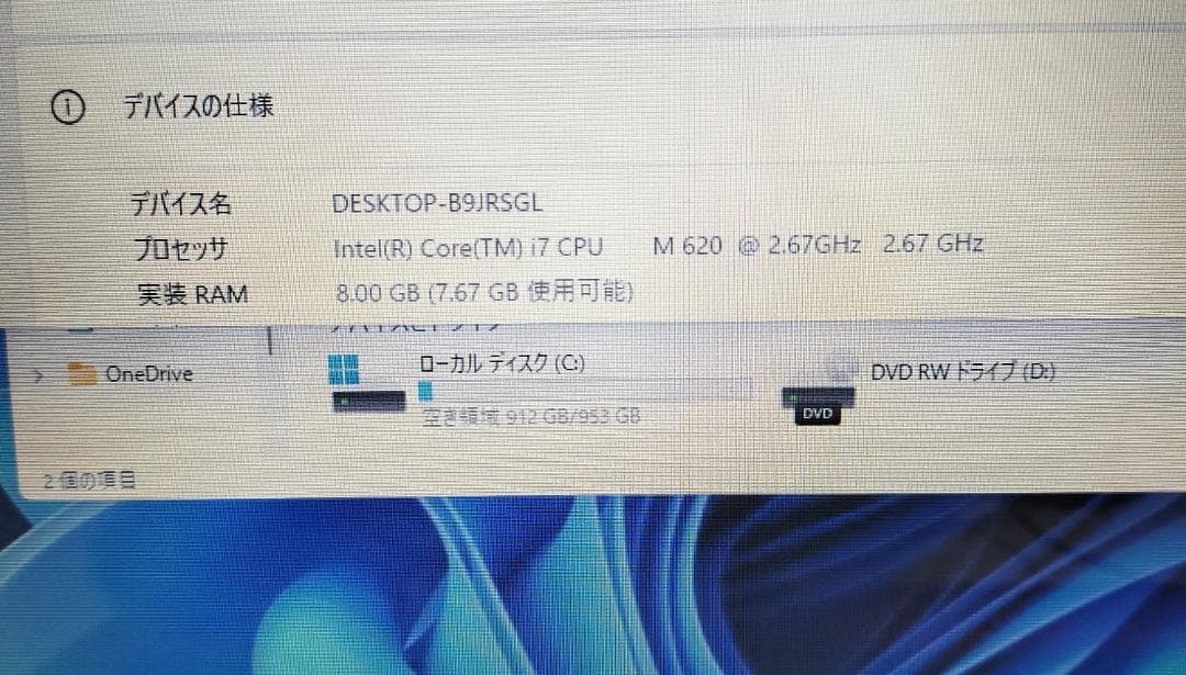 304 超快適！Core i7 Windows11 SSD1TB ノートパソコン